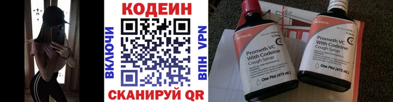MEGA ссылки  Гдов  Кодеиновый сироп Lean Purple Drank 