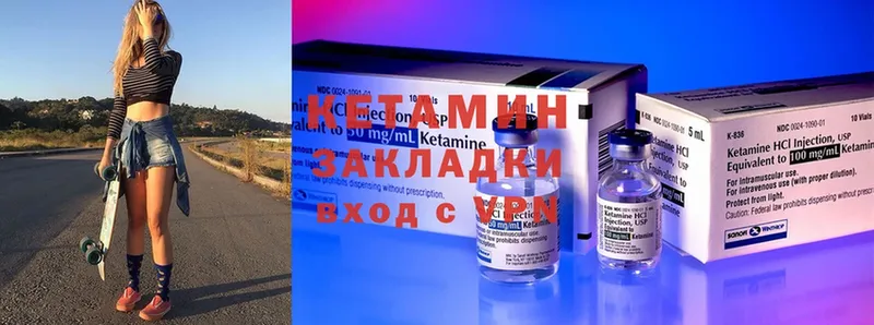 Кетамин ketamine  Гдов 